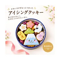 【お正月限定】手描きアイシングクッキー入り かわいい丸缶ギフト｜お年賀・新年の贈り物