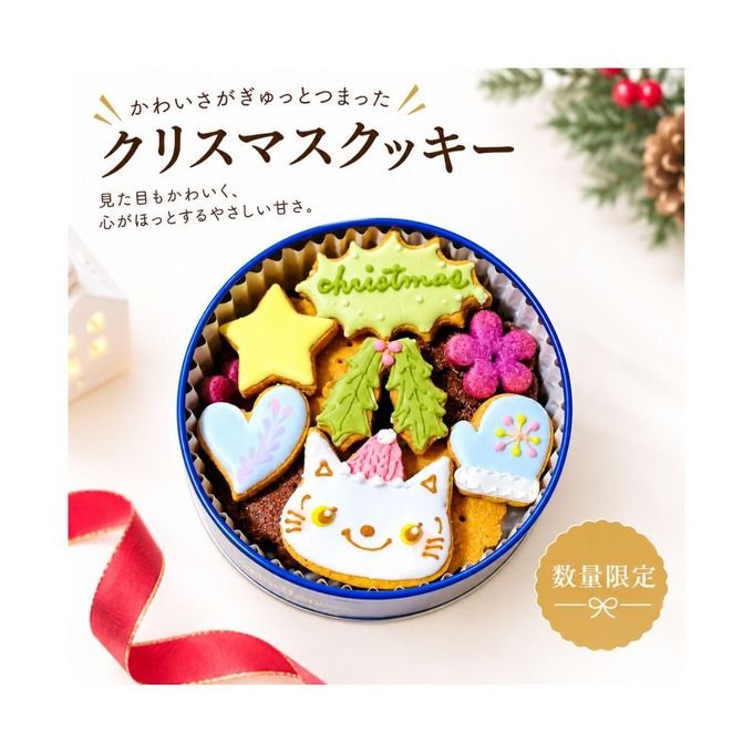 クリスマスの贈り物｜かわいいアイシングクッキー入りクッキー丸缶/クリスマス2026 1