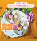 お買い得❢ クマちゃんクッキーBOX２箱セット 1