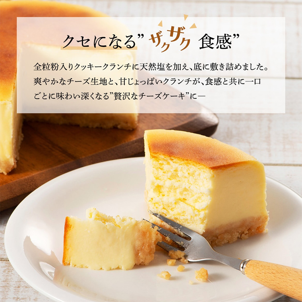 塩味・ザクザク食感が堪らない】糸島チーズケーキ4号（Sweets