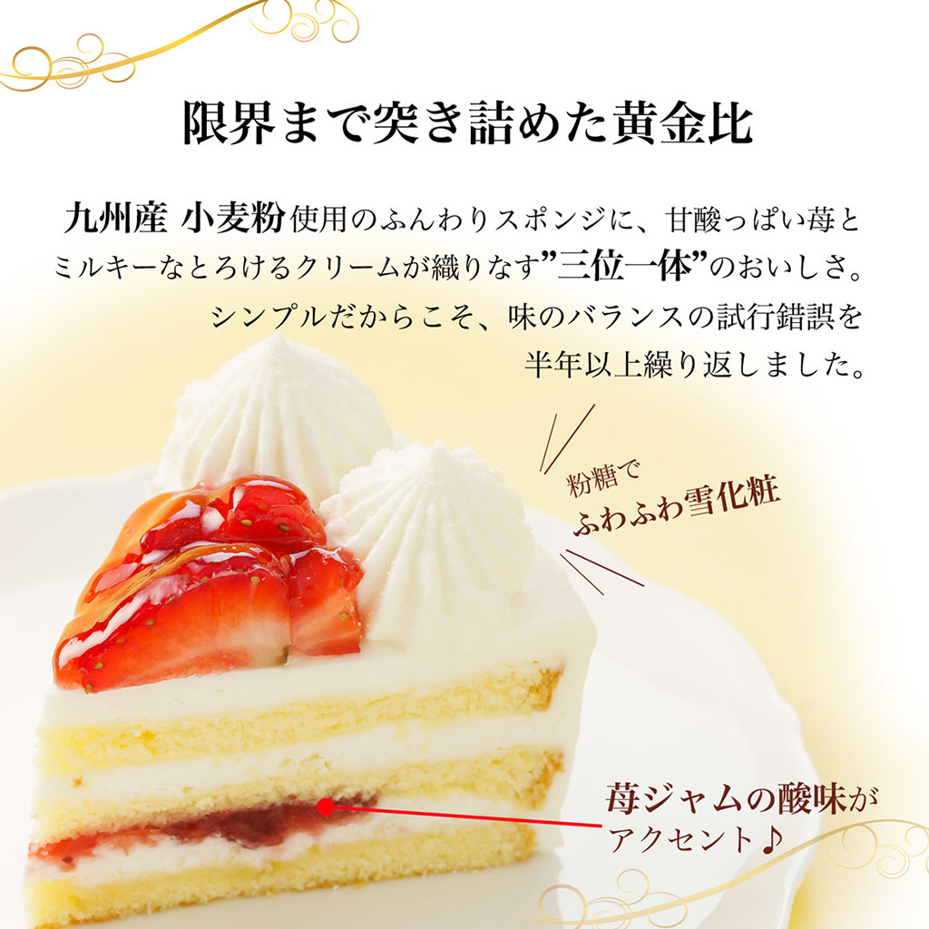 苺ショートさま専用 PREMIUM BIYORI -プレミアム苺ショートケーキ5号-｜冷凍ケーキお