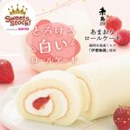 糸島あまおうロールケーキ 1
