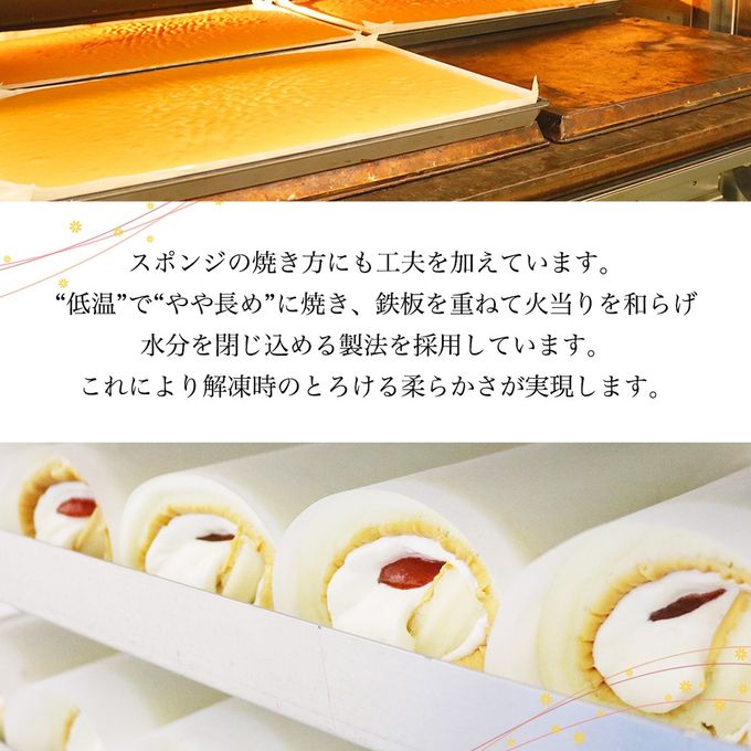 糸島あまおうロールケーキ 8