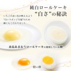 糸島あまおうロールケーキ 6