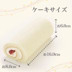 糸島あまおうロールケーキ 9