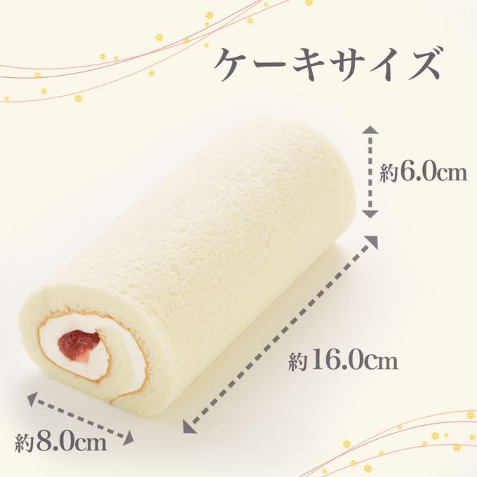 糸島あまおうロールケーキ 9