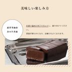 【贅沢なチョコレート体験】テリーヌ・オ・ショコラ 10