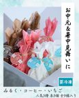 御中元承ります 6