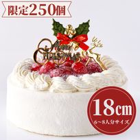 【数量限定】苺のクリスマスケーキ 6号（直径18cm）