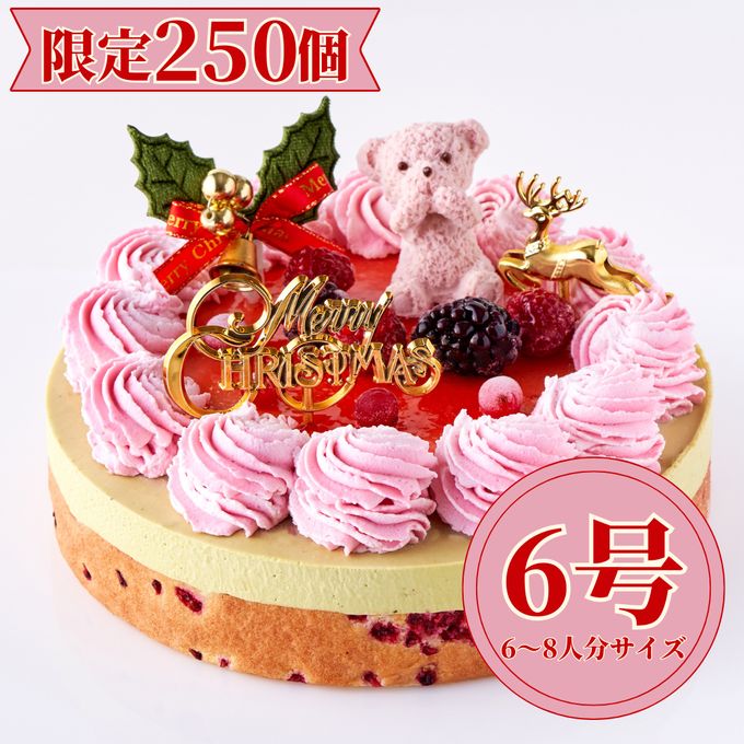 【数量限定】クマのピスタチオケーキ 6号（直径18cm）