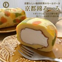 【京都フレーバーズ】京都錦ろーる 甘過ぎない生クリーム わらび餅使用 誕生日プレゼント 贈り物に最適 クリスマス2025 お歳暮2025 お歳暮2025