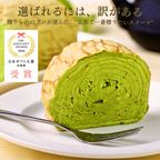 【京都フレーバーズ】アイスケーキとしても美味しい ミルクレープロール宇治抹茶 誕生日プレゼント 贈り物に最適 お中元2025 1