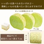 【京都フレーバーズ】アイスケーキとしても美味しい ミルクレープロール宇治抹茶 誕生日プレゼント 贈り物に最適 お中元2025 3