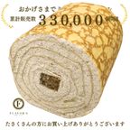 【京都フレーバーズ】アイスケーキとしても美味しい ミルクレープロール黒蜜わらび餅 誕生日プレゼント 贈り物に最適 お中元2025 5