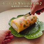 １ロール６カットがおすすめです。 5