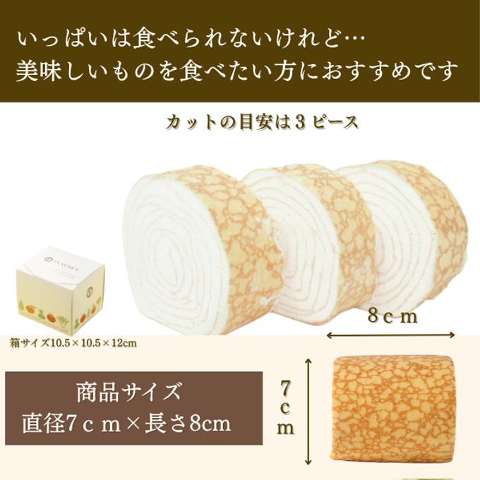 【京都フレーバーズ】アイスケーキとしても美味しい お得なセット ミルクレープロールいちごとプレーンのセット 誕生日プレゼント・贈り物 お中元2025 6