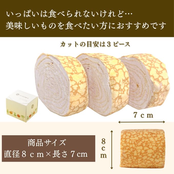 【京都フレーバーズ】アイスケーキとしても美味しい ミルクレープロールいちご 誕生日プレゼント 贈り物に最適 お中元2025 4