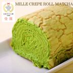 【京都フレーバーズ】アイスケーキとしても美味しい ミルクレープロール宇治抹茶 誕生日プレゼント 贈り物に最適 敬老の日2025 2