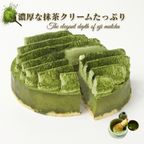 【京都フレーバーズ】チーズケーキ 宇治抹茶 誕生日プレゼント 贈り物  ホワイトデー2026 1