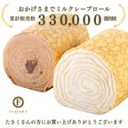 【京都フレーバーズ】アイスケーキとしても美味しい お得なセット ミルクレープロールチョコレートとプレーンのセット 誕生日プレゼント・贈り物に最適 お中元2025 3