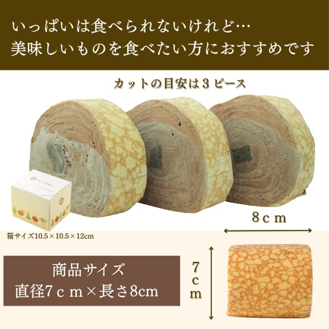 【京都フレーバーズ】アイスケーキとしても美味しい ミルクレープロールチョコレート 誕生日プレゼント 贈り物に最適 クリスマス2025 お歳暮2025  6