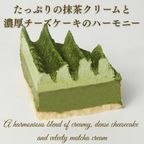 【京都フレーバーズ】チーズケーキ 宇治抹茶 誕生日プレゼント 贈り物  ホワイトデー2026 4