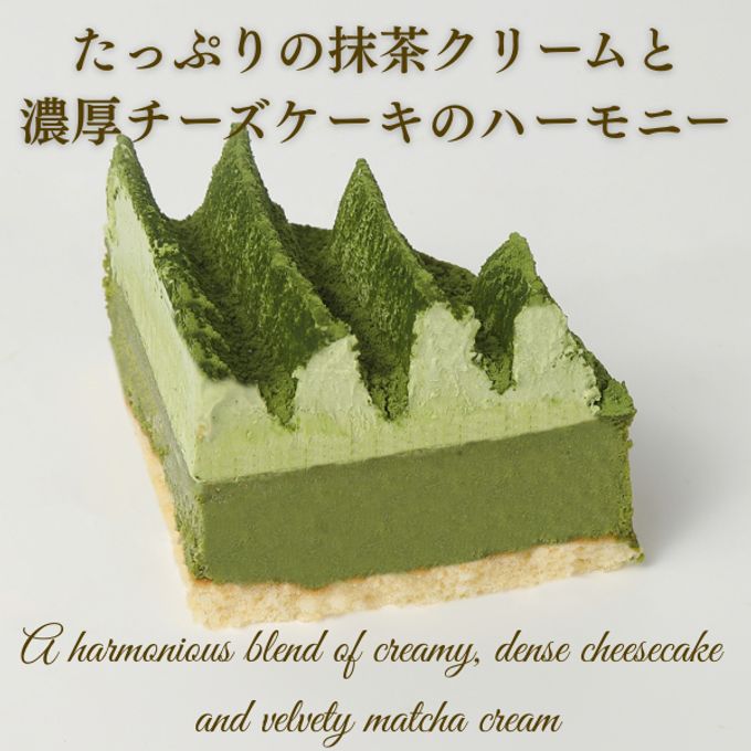 【京都フレーバーズ】チーズケーキ 宇治抹茶 誕生日プレゼント 贈り物  ホワイトデー2026 4