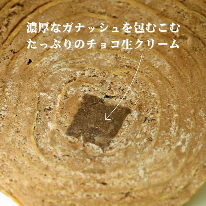 【京都フレーバーズ】アイスケーキとしても美味しい ミルクレープロールチョコレート 誕生日プレゼント 贈り物に最適 お中元2025 4