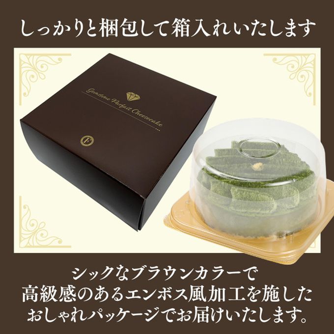 【京都フレーバーズ】チーズケーキ 宇治抹茶 誕生日プレゼント 贈り物  ホワイトデー2026 6