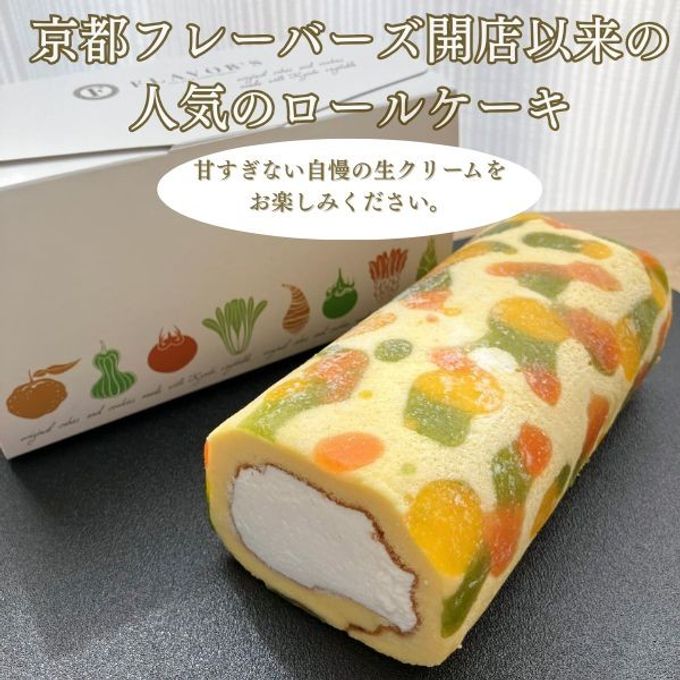 京都フレーバーズ開店以来の人気のロールケーキ 2