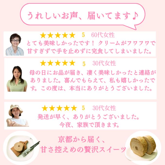 【京都フレーバーズ】アイスケーキとしても美味しい お得なセット ミルクレープロールチョコレートとプレーンのセット 誕生日プレゼント・贈り物に最適 お中元2025 4