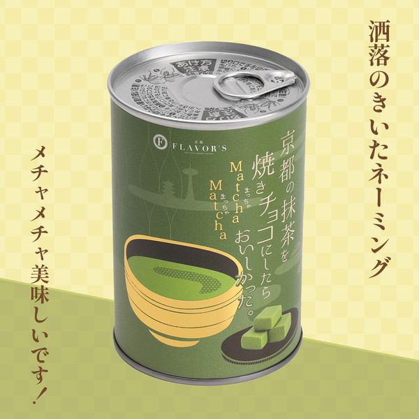 抹茶 5缶セット 賞味期限2024年3月 抹茶 5缶セット 賞味期限2024年3月 【ギフト】お試しセット【消費期限 :