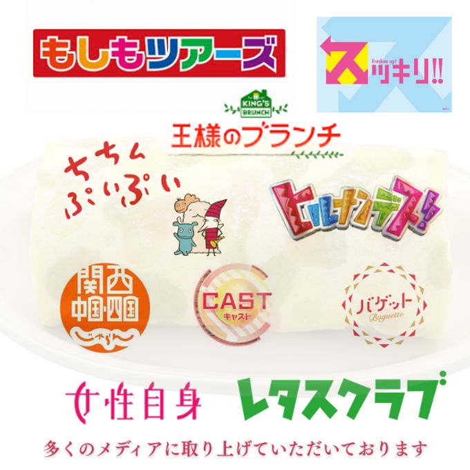 【京都フレーバーズ】京都錦ろーる 甘過ぎない生クリーム わらび餅使用 誕生日プレゼント 贈り物に最適 ２０２５父の日ギフト  お中元2025 5