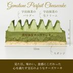 【京都フレーバーズ】チーズケーキ 宇治抹茶 誕生日プレゼント 贈り物  ホワイトデー2026 5