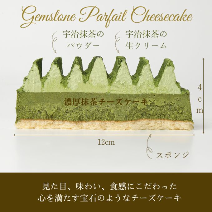 【京都フレーバーズ】チーズケーキ 宇治抹茶 誕生日プレゼント 贈り物  ホワイトデー2026 5