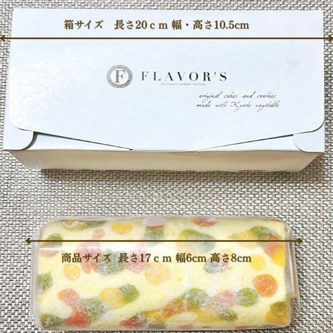 京都錦ろーるの商品サイズは、長さ１７ｃｍ、幅６ｃｍ、高さ８ｃｍです 10