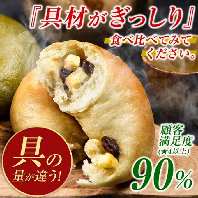 具材べーぐる人気6種6個セット（スイーツ系） 3