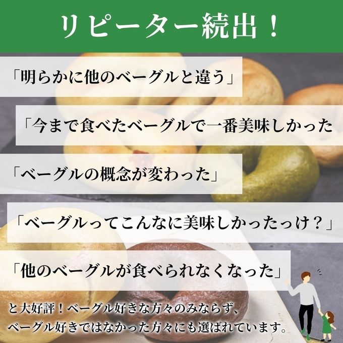 人気べーぐる4種4個セット 5