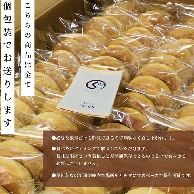 具材べーぐる人気6種6個セット（スイーツ系） 9