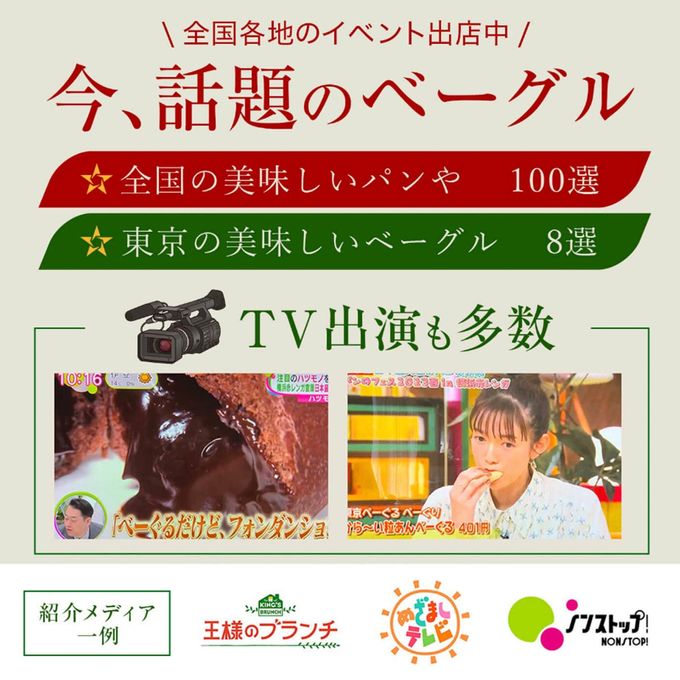 具材べーぐる人気6種6個セット（スイーツ系） 5