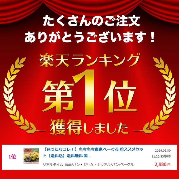 具材べーぐる人気6種6個セット（スイーツ系） 4