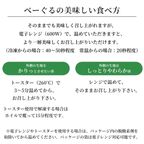 人気べーぐる4種4個セット 9