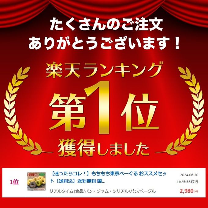 具材べーぐる人気6種6個セット（お食事系） 9