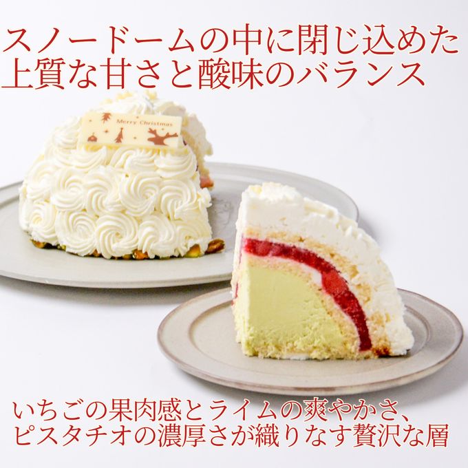 【京王プラザホテル 穐山シェフ監修】Cake.jpオリジナルクリスマス「ブールドネージュ」1個（直径16cm） 5