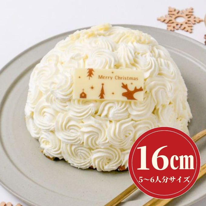 【京王プラザホテル 穐山シェフ監修】Cake.jpオリジナルクリスマス「ブールドネージュ」1個（直径16cm） 1