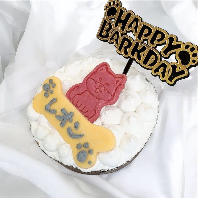 《無添加》犬種カスタムでオリジナルのバースデーケーキを作ろう 3
