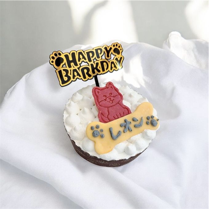 《無添加》犬種カスタムでオリジナルのバースデーケーキを作ろう 2