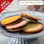 銀座キャラメルショコラ６個  1