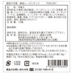 銀座レーズンサンド 15個 6