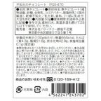 不知火のチョコレート 母の日のギフト・プレゼント2025 5